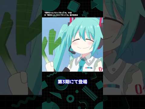 「初音ミク」が登場するアニメまとめ【VOCALOID】