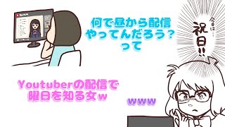 【 perfume NTY】好きな曜日は？【紙芝居】