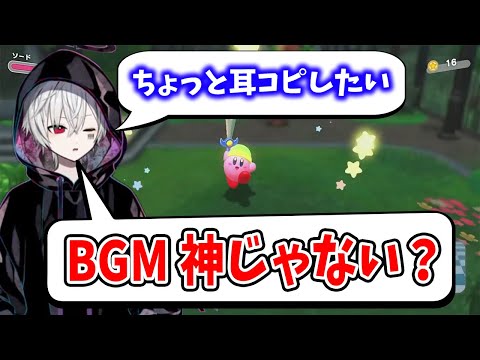 【まふまふ】絶対天才？あまりにも神曲すぎてBGMの耳コピを始めてしまうまふくん【まふまふ生放送切り抜き/新世界をかけぬけて/作編曲：小笠原雄太】