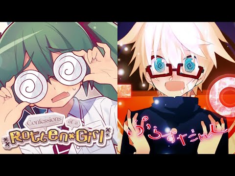 Confessions of a Rotten Girl x Plus Boy【MASHUP】