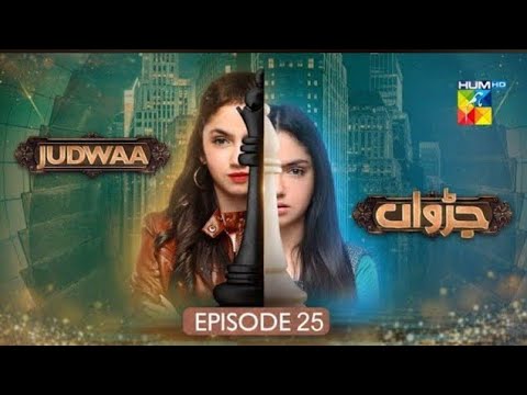 Judwaa - Episode 25 - [CC] 13th Marach 2025 - [ Aina Asif & Adnan Raza Mir ] Hum TV Drama Review