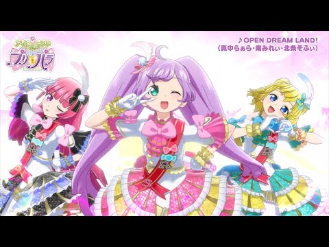 🎀公式CGライブ＃01『OPENDREAMLAND!』ノンテロップVer　SoLaMi♡SMILE