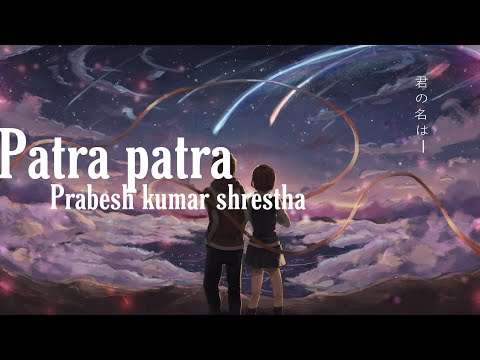 Patra patra - Prabesh kumar shrestha - Lyrical video song 😊♥️|| 3TZ ||adhuro||prabesh kumar shresth|