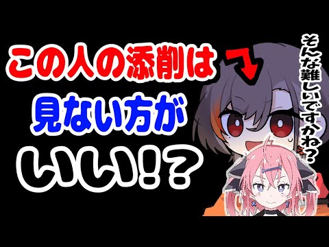 この人の添削動画は見ない方がいい...？【いくしー先生かかげ先生/さいとうなおき先生/イラスト添削】