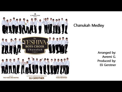 The Yeshiva Boys Choir - “Chanukah Medley” (Official Audio) "מחרוזת חנוכה"