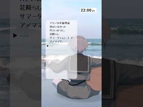 [CONA] 平行線 / さユり