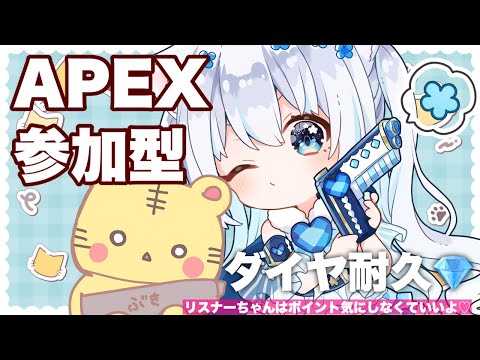 〖#APEX〗 ましろ＆とら！リスナー参加型！初見さんもOK🌈〖 #猫海ましろ 視点 / #vtuber 〗