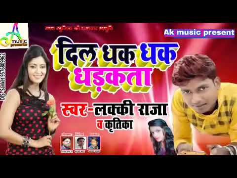 Dil dhak dhak  karta lucky raja bhojpuri hit song