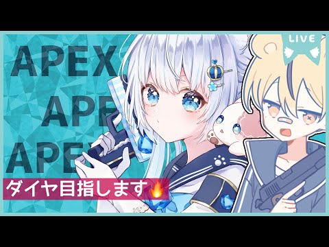 〖apex〗デュオランク💎そろそろ時間が無くなってきた！？with🐯♂〖#vtuber / #猫海ましろ /#初見さん大歓迎〗