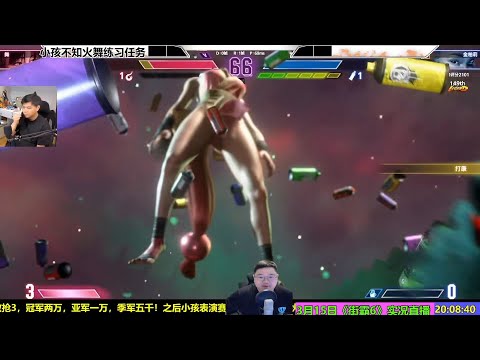 3月15日街霸6，小孩用火舞和豪鬼打天梯排位任务！SF6 Xiaohai Akuma and Mai ranked matches