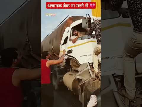 💥🚐#Roadaccident #Trendingviral #ytshorts #trendingshorts #Accident #Truck#Youtubeviral