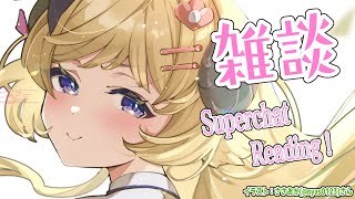 【雑談＆お礼】ポテチと紅茶と愛で育つ角巻わためです！【角巻わため/ホロライブ４期生】