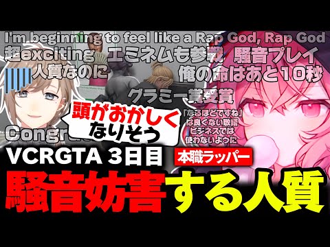 【VCRGTA3】叶に人質にされるもラッパーの実力を発揮し、ペラ大回転の騒音防衛システムを発動させるなるせが面白すぎたｗｗ【なるせ/叶/切り抜き】