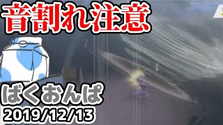 【音割れ注意】ばくおんぱを放つウォルピスカーター #ウォルポケ剣