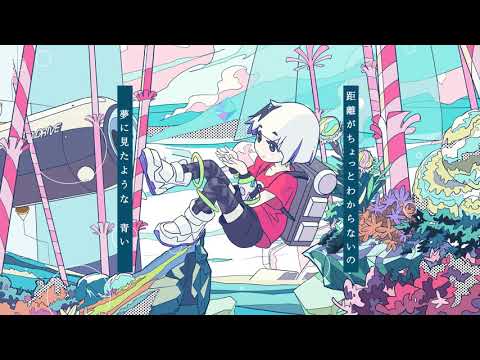 めろめろグルーヴ sasakure.‌UK Remix / メトロミュー