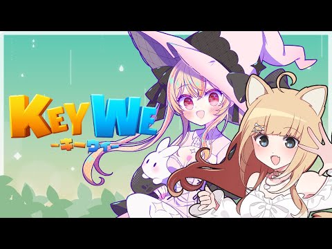 【KeyWe】鳥になって仲良くパズルするぞ♪【#御子柴もも/#Vtuber】