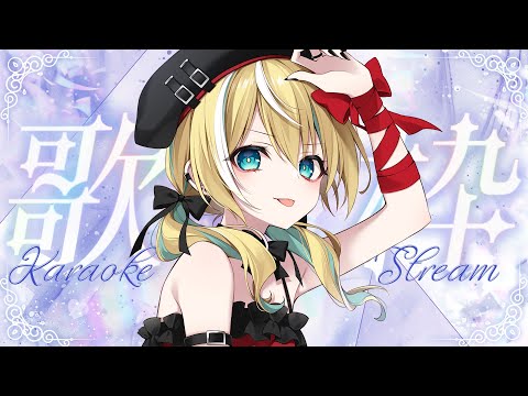 【歌枠】KARAOKE初見さん大歓迎✨【涼風しとら/深淵組】