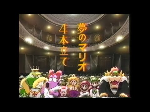 マリオ 関連CM集 1993年