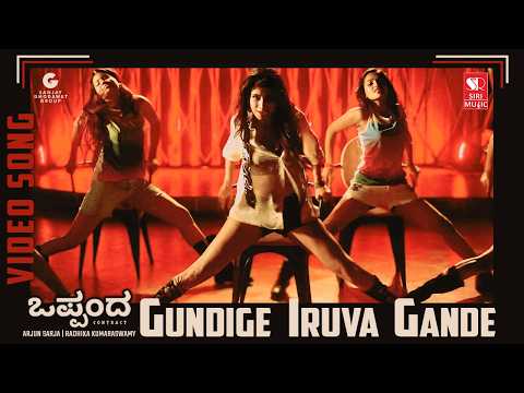 Gundige Iruva Gande  - Oppanda | JD Chakravarthy |  Arjun Sarja |  Radhika Kumaraswamy  | Subash