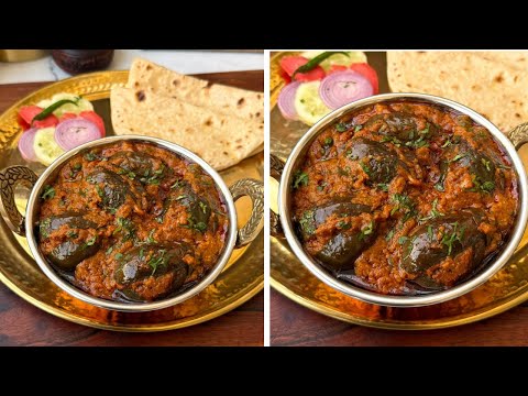 चटपटी भरवा बैंगन की सब्जी । Stuffed Baingan Recipe | Masaledar Baingan Ki Sabzi |