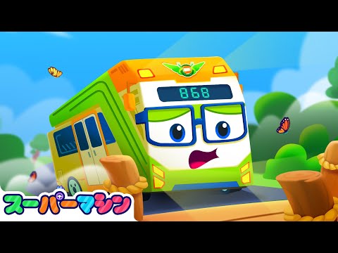 🌫️ まぼろしのきりをぬけろ！スーパーマシンのききいっぱつ🚗 | 人気車アニメ | はたらく車シリーズ | 子供向け車 | 知育動画 | スーパーマシン