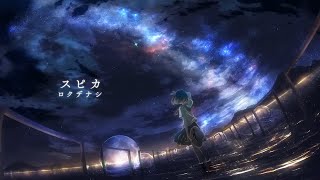 Rokudenashi - Spica【Official Music Video】