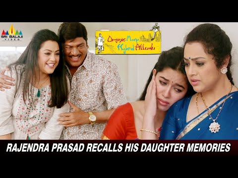 Rajendra Prasad Recalls His Daughter's Memories | Organic Mama Hybrid Alludu | Kannada Movie Scenes