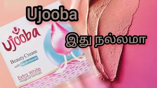 Ujooba Beauty Cream review in tamil 🥰🥰| ujooba beauty cream  @imeysasmi