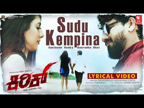 Sudu Kempina - Kirik | Lyrical Video | Santhosh Venky | Anuradha Bhat | Ravi Shetty | Pooja R