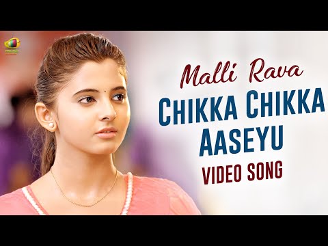 Chikka Chikka Aaseyu Video Song | Malli Rava Kannada Movie Song | Sathwik Varma | Preethi