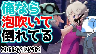 【ウォルピスカーター】ポプラに捕まるビート #ウォルポケ剣