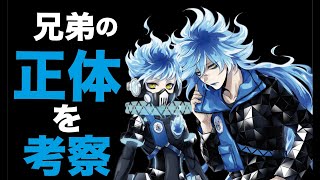 【ツイステ考察】イデアとオルトは本当はどんな関係なのか？そして、イグニハイド寮のキャラがシュラウド兄弟しかいない理由・・・【元ネタのハデスと比べてみると？】