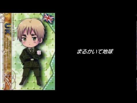 まるかいて地球メドレー【18ヶ国編】(歌詞付き)