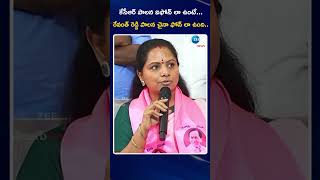 MLC Kavitha Satirical Comments To CM Revanth Reddy | Zee Telugu News