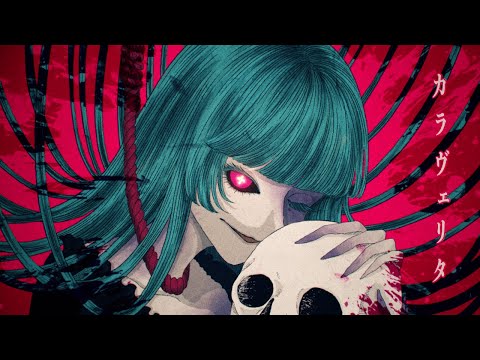 Calaverita - Hizumi Rei & Shinkai Okuto feat.flower & Ryo