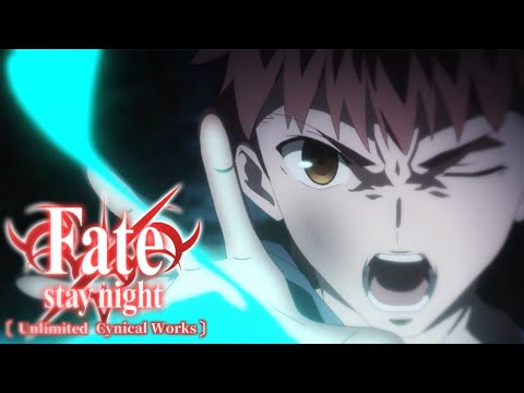 体は Cynical Joker で出来ている… 【Fate/stay night [Unlimited Blade Works]】