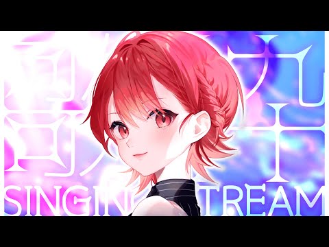 【#歌枠/#エタメでVackON】一曲聴いてって!! 盛り上がる曲いっぱい歌枠🍁✨【#vtuber/紅葉丸】