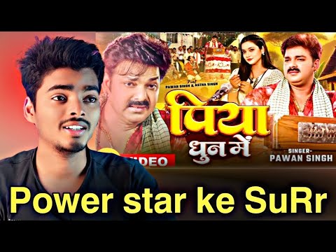 #Video - #Pawan Singh - भोजपुरी चईता -पिया धुन में #Astha Singh - Piya Dhun Me - Reaction|#Bhojpuri