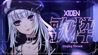 【歌枠】まだまだ終わらnight【XIDEN/RKMusic】#新人Vsinger