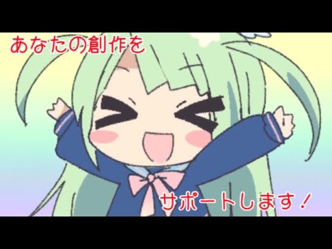 【MYCOEIROINK・LMROID】音声ライブラリ『お星』紹介動画【ITAコーパス配布】