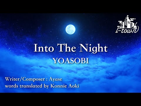 Into The Night / YOASOBI (「夜に駆ける」English Ver.)【Karaoke】【No guide melody】上級者向け本格伴奏カラオケ