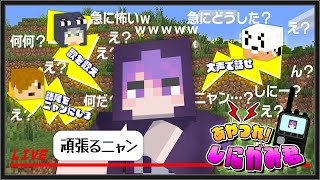 【マインクラフト】実は生放送中に操られていました【日常組】