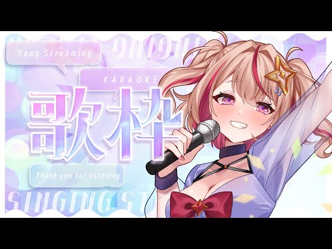 【 #歌枠 / KARAOKE】バラード多め！前回の歌枠リレーで歌いたかった曲などを！【#新人vtuber / #朱音るら 】