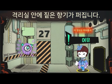 알리우네 축소판? -33- / Lobotomy Corporation