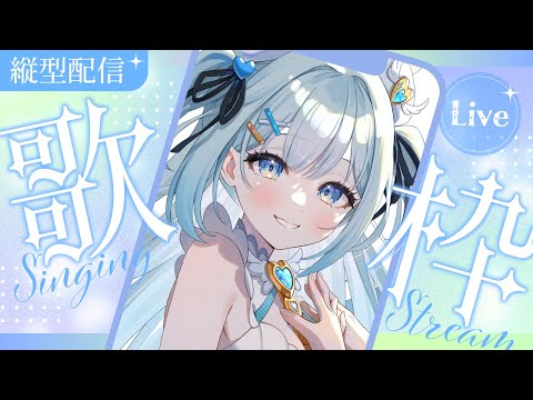 【#歌枠 / #karaoke 】 お昼のまったり歌枠！【#新人vtuber #shorts 】