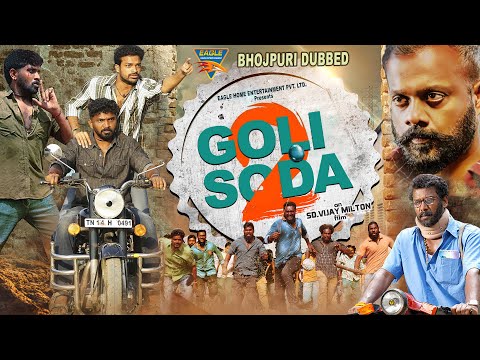 GOLI SODA 2 (2022) | Full South Bhojpuri Dubbed Movie | Samuthirakani, Gautham Menon | Eagle Movies