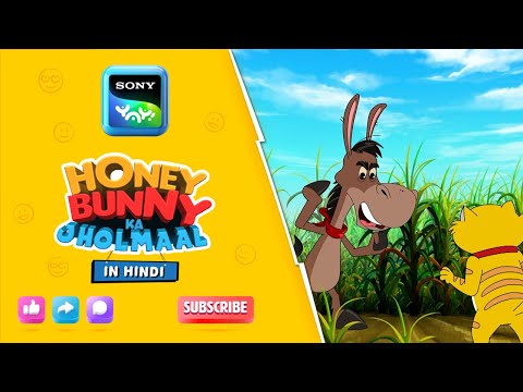 ऑनलाइन घोटालेबीज़ी और झोल IHunny Bunny Jholmaal Cartoons for kids Hindi|बच्चो की कहानियां |Sony YAY!