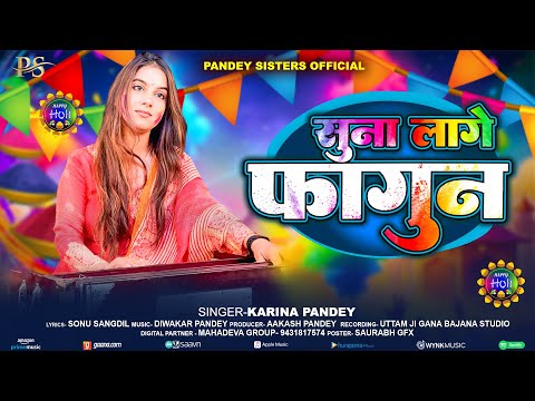 Full Video | सुना लागे फागुन | #Karina Pandey | Suna Lage Fagun | New Viral Holi Song 2025