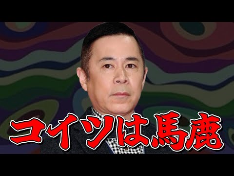 よくこんな頭の悪い発言が出てくるよなぁ