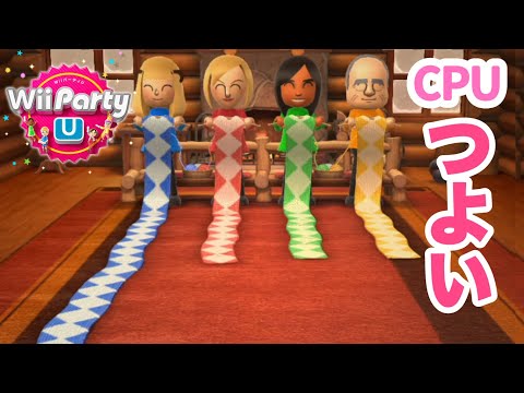 初見プレイでCPUつよいに挑んでみた【Wii Party U】